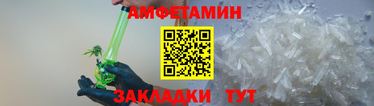 АМФЕТАМИН Premium Северск