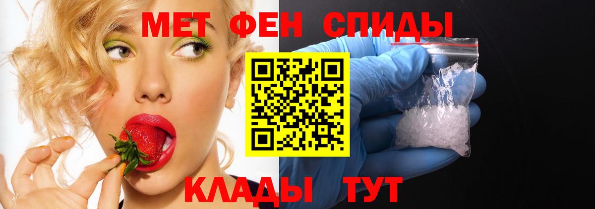 АМФ  Амфетамин VHQ  Вход с VPN  Северск 