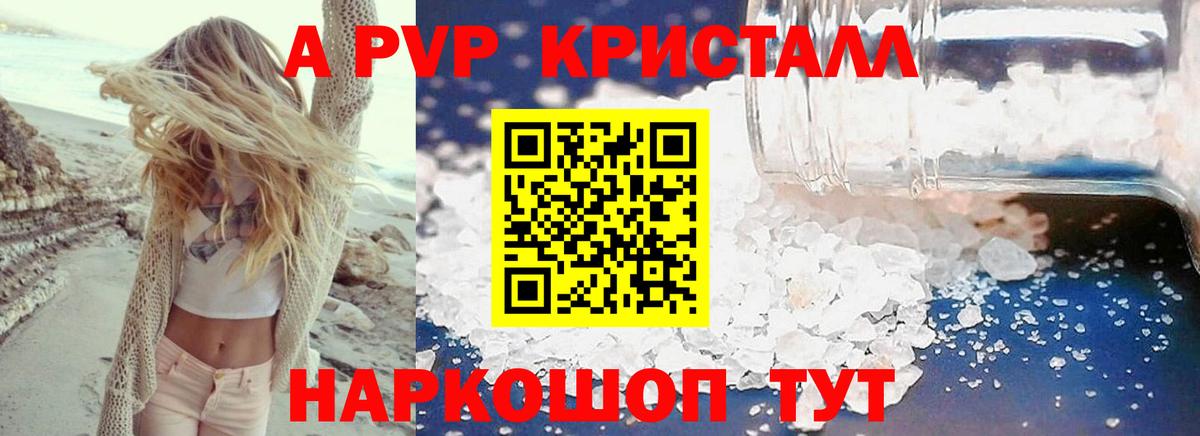 Альфа ПВП Соль Северск