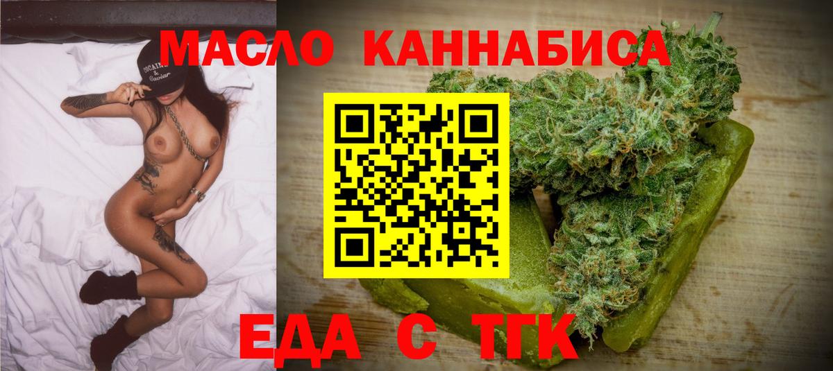 Canna-Cookies конопля  Вход с VPN  Северск 