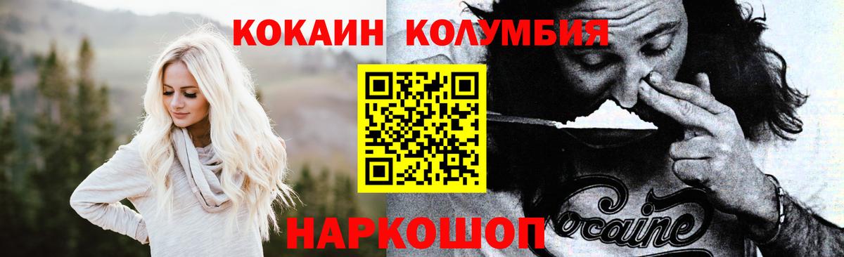 КОКАИН Эквадор Северск