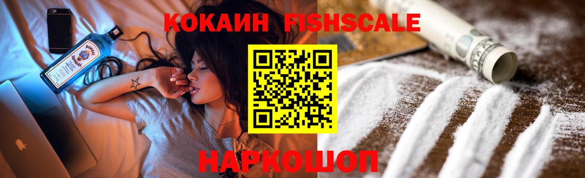 КОКАИН Эквадор  COCAIN Колумбийский  Северск  Вход с VPN 