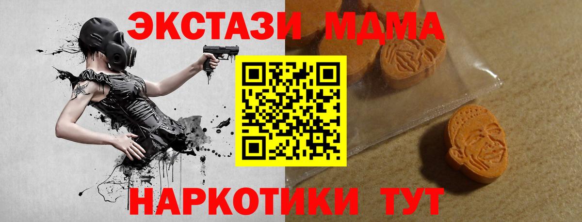 Экстази ешки Северск