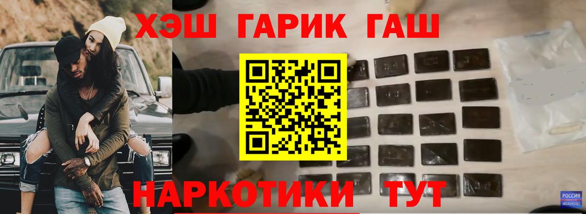 ГАШИШ гашик  Гашиш  Северск  Вход с VPN 