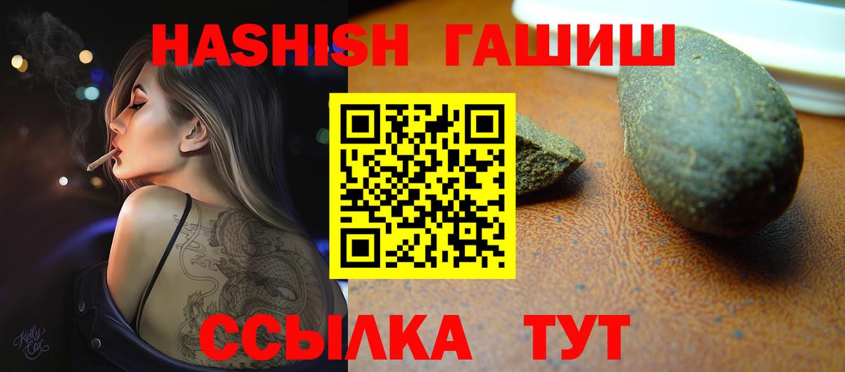 Гашиш Cannabis Северск