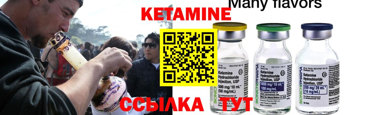 КЕТАМИН VHQ  КЕТАМИН ketamine  Северск  Вход с VPN 