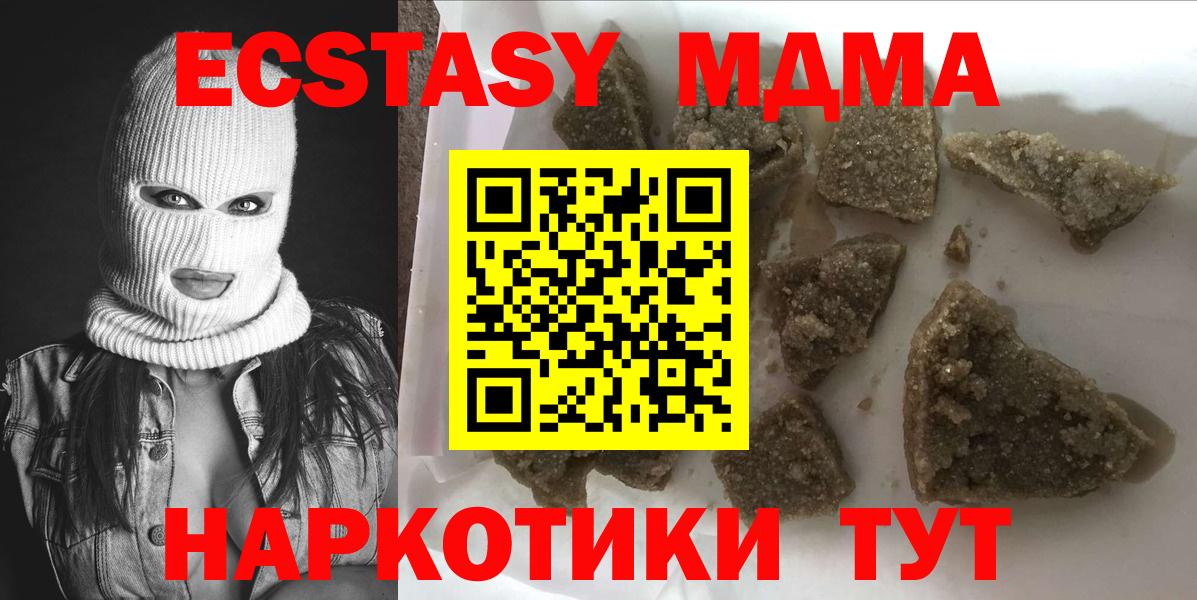 МДМА молли  MDMA crystal  Вход с VPN  MDMA  Северск 
