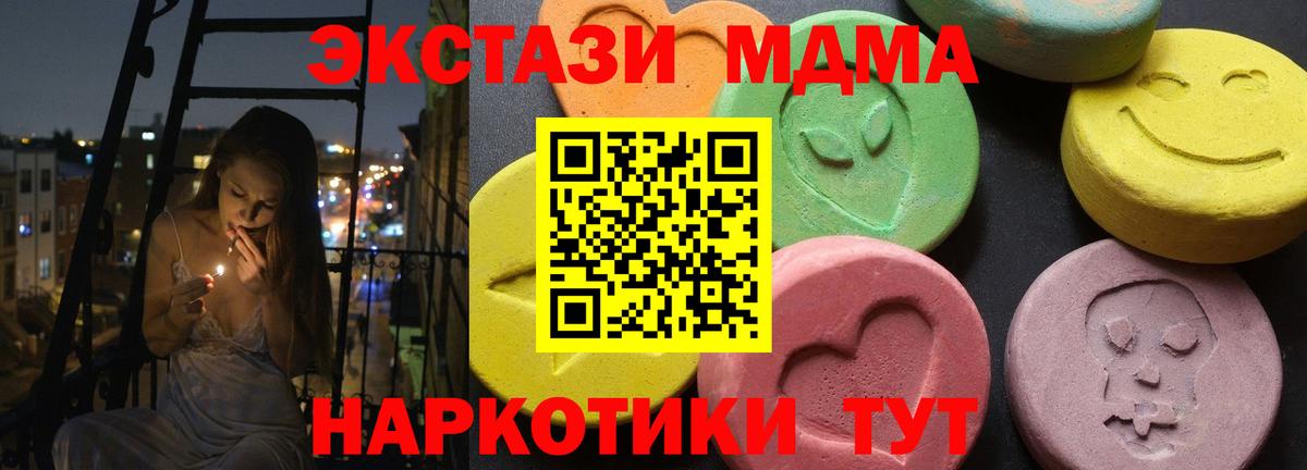 МДМА кристаллы Северск
