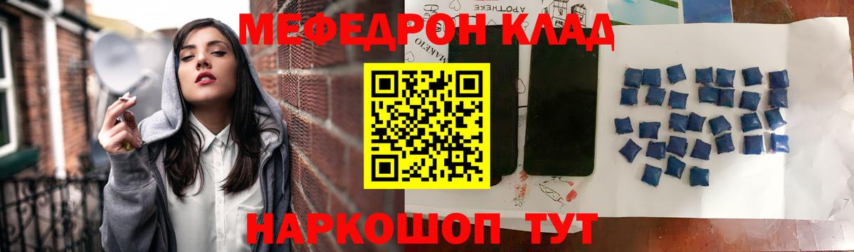 МЕФ мяу мяу  Мефедрон  Северск  Меф VHQ  Вход с VPN 