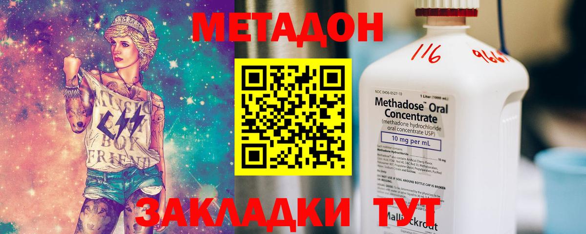 МЕТАДОН мёд Северск