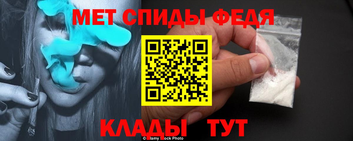 Метамфетамин винт  Вход с VPN  Северск  Первитин  Метамфетамин винт 